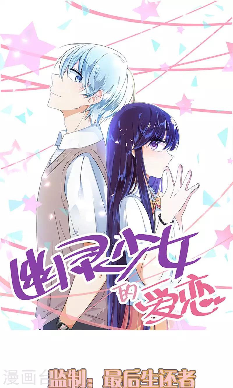 第7话 爱的开始是误解0