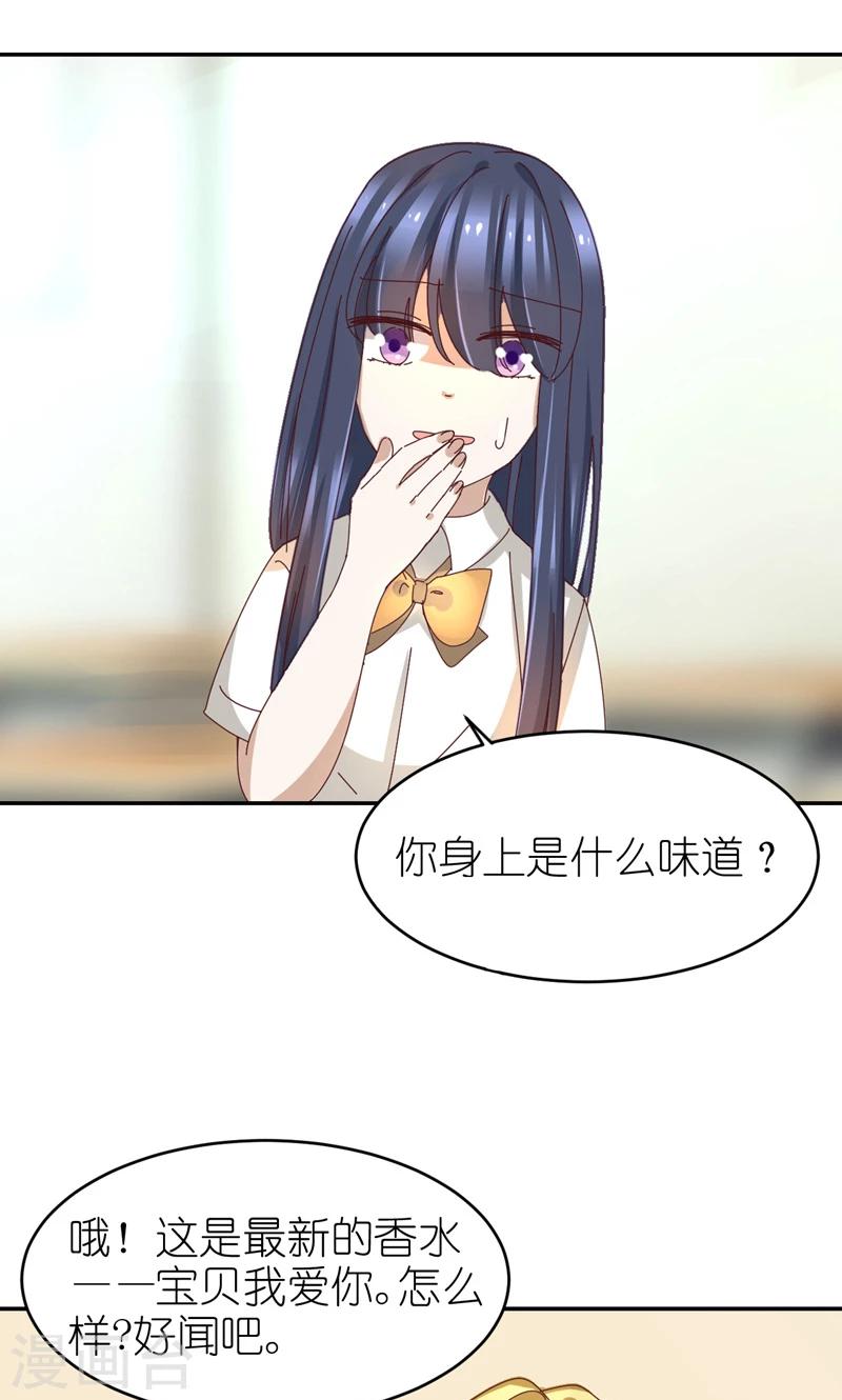 第19话 你的超能力是？！32