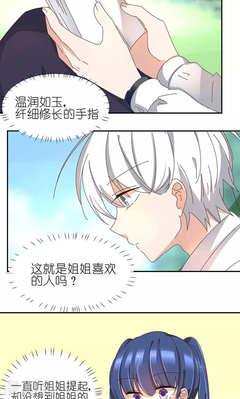 第7话 爱的开始是误解6