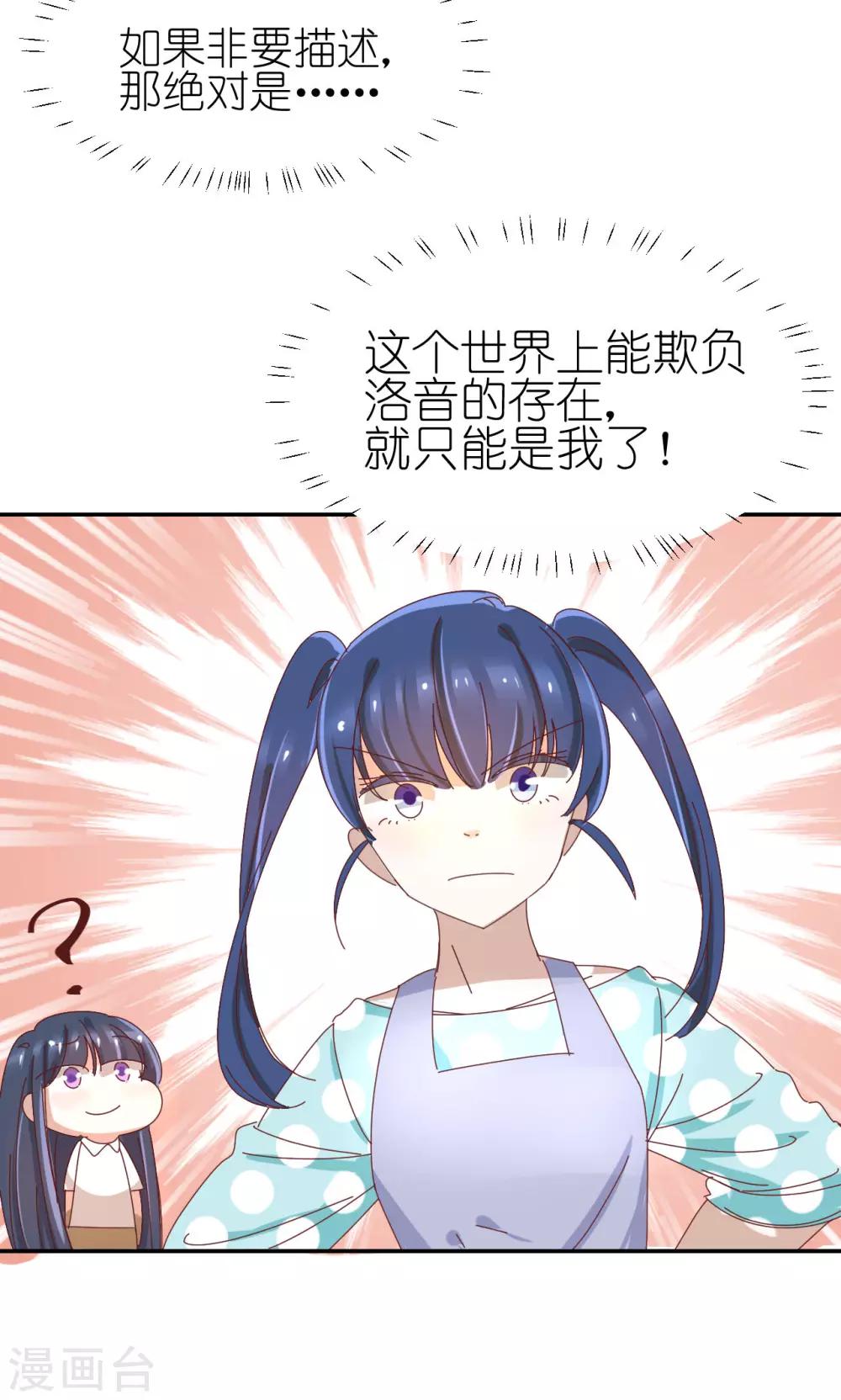第5话 妹妹28