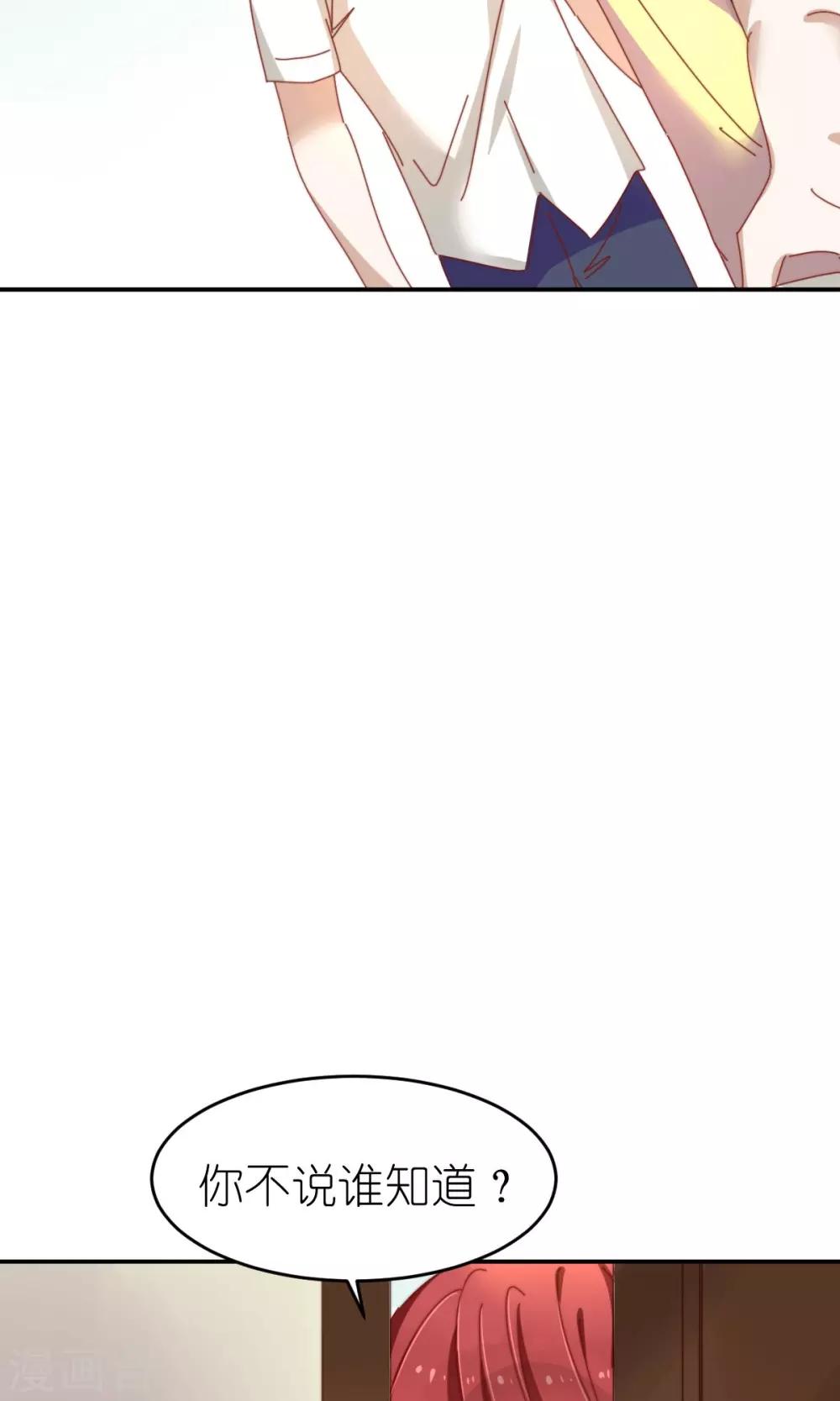 第21话 兄弟两偷窥？18