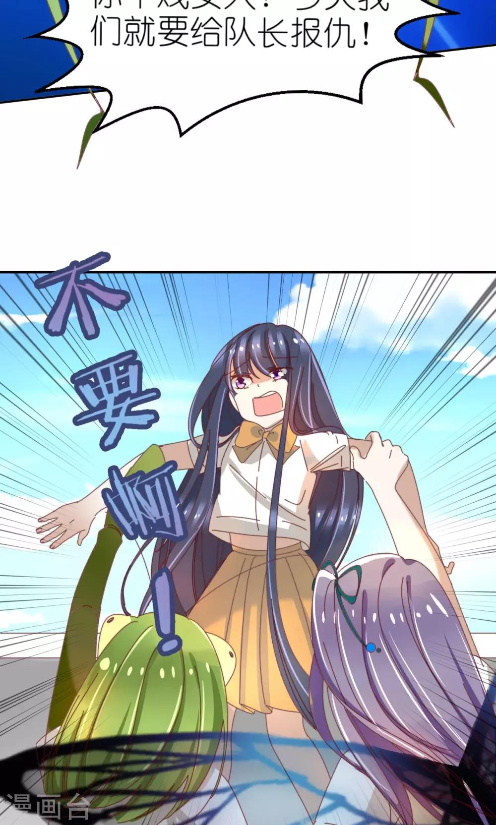 第22话 麻烦来了！10