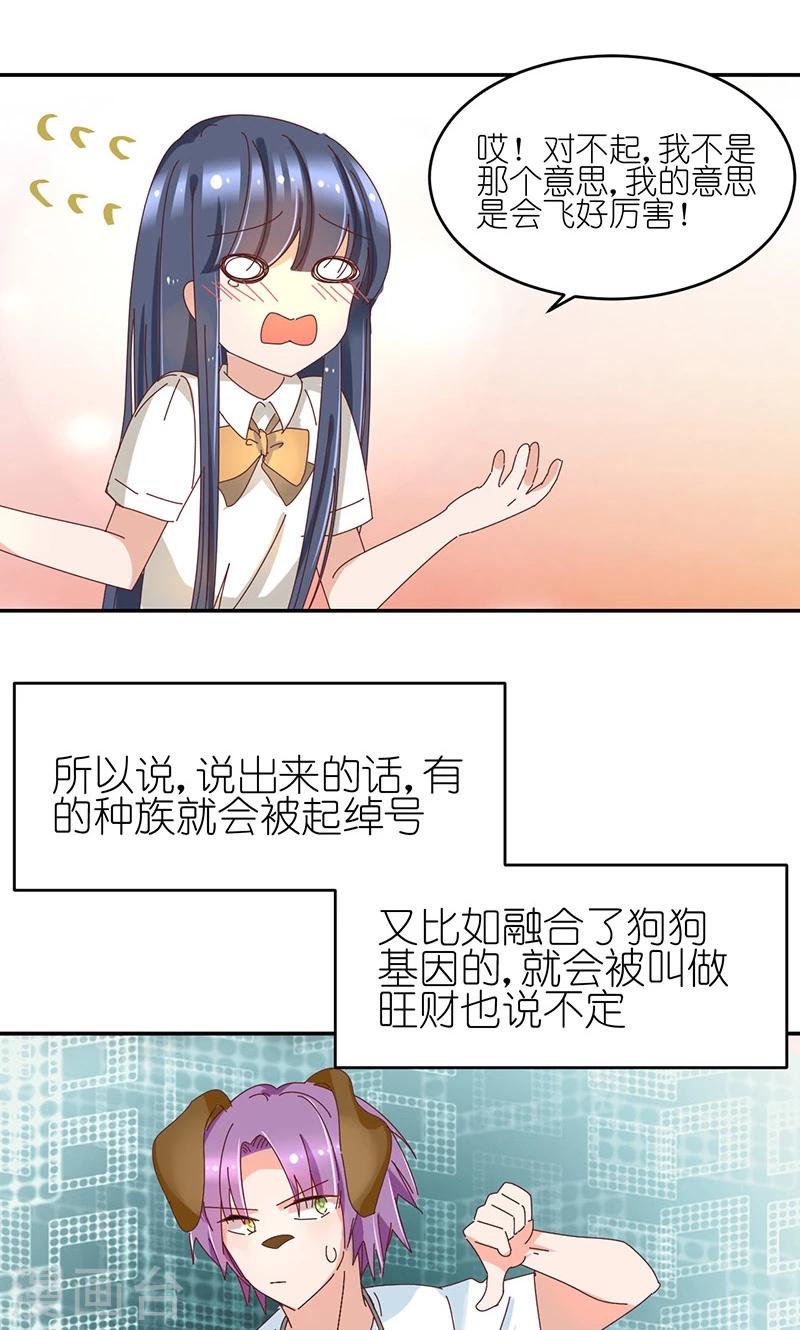 第10话 你是房客不是同居7