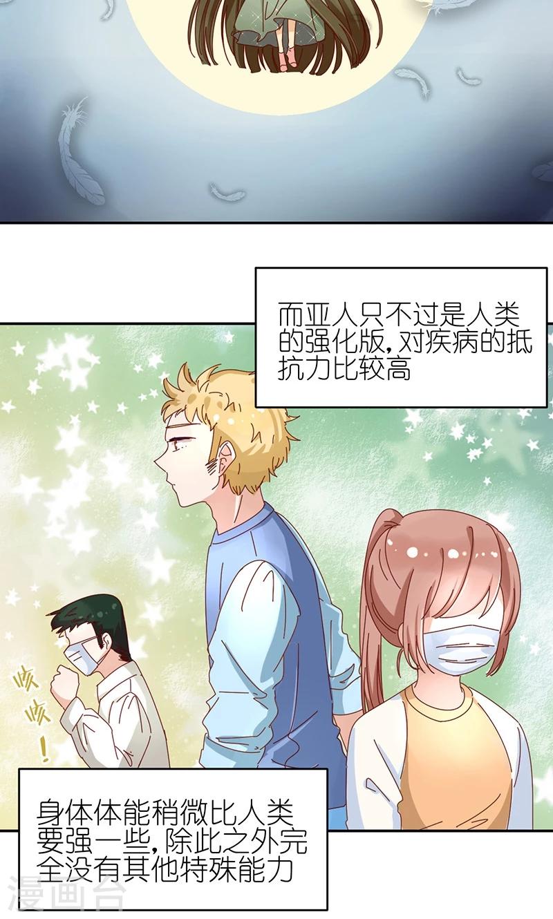 第10话 你是房客不是同居11