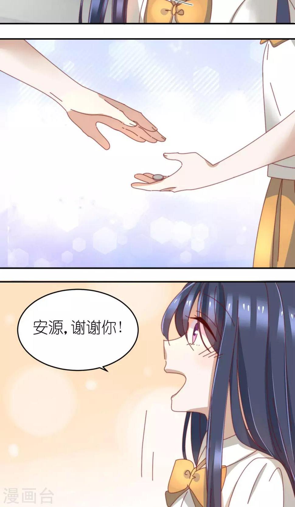 第14话 请把钱还给我26