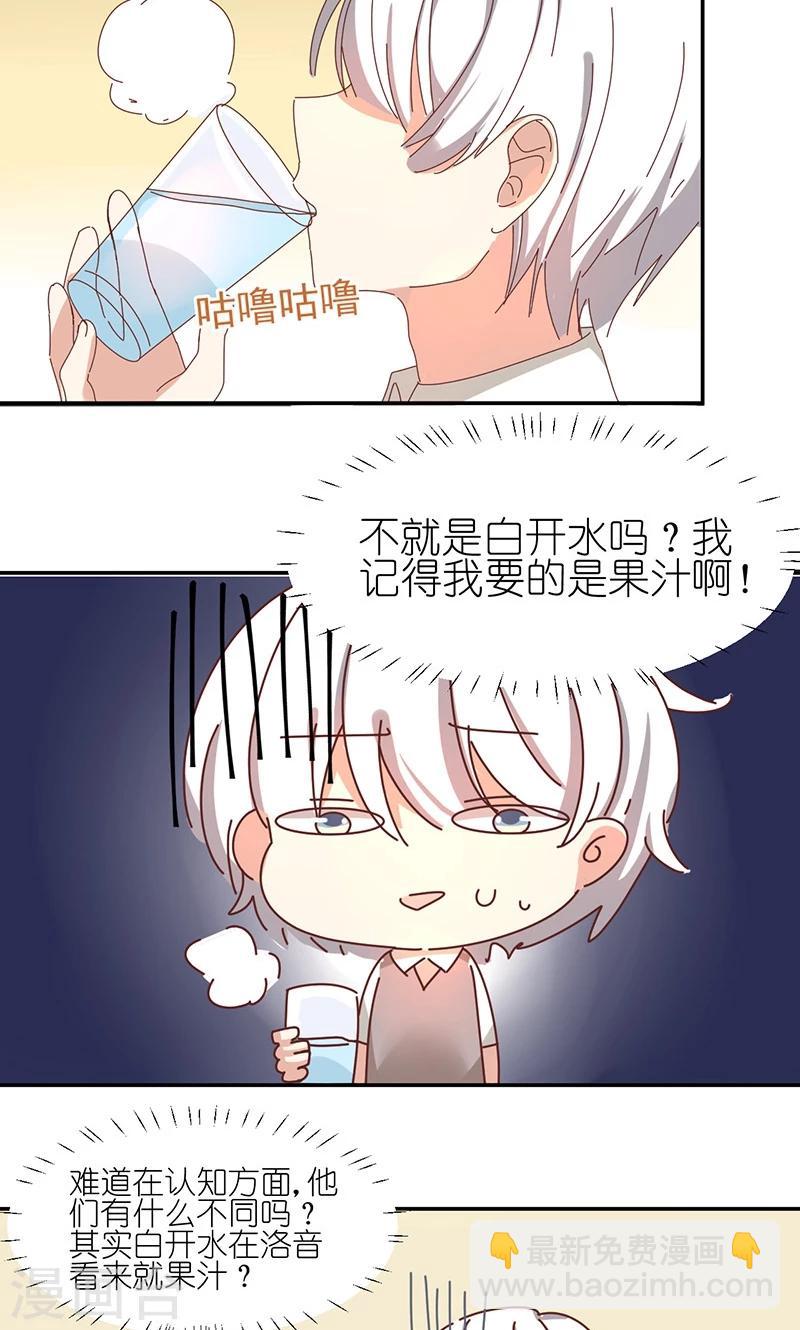 第9话 家中做客23