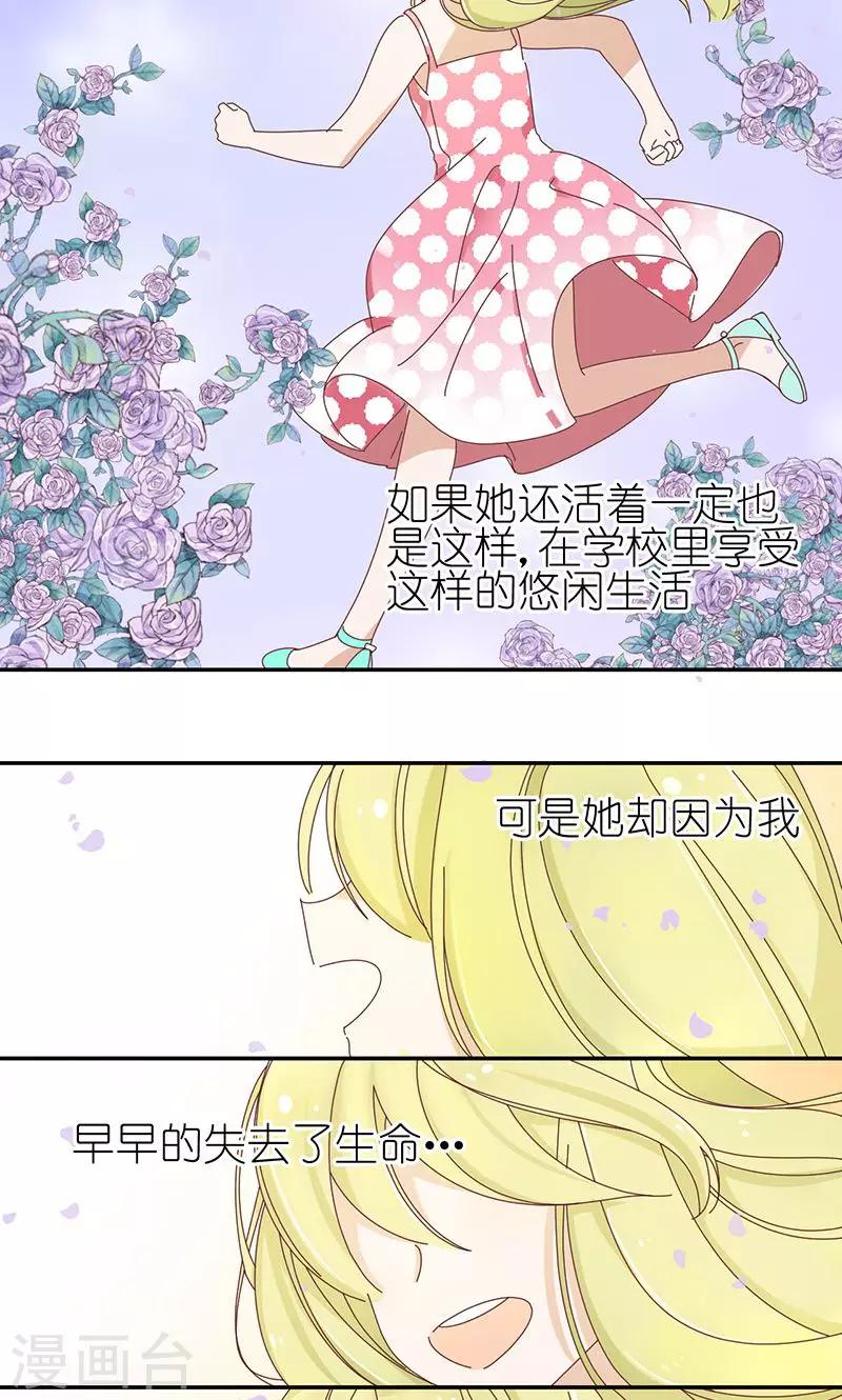 第3话 诅咒成真21