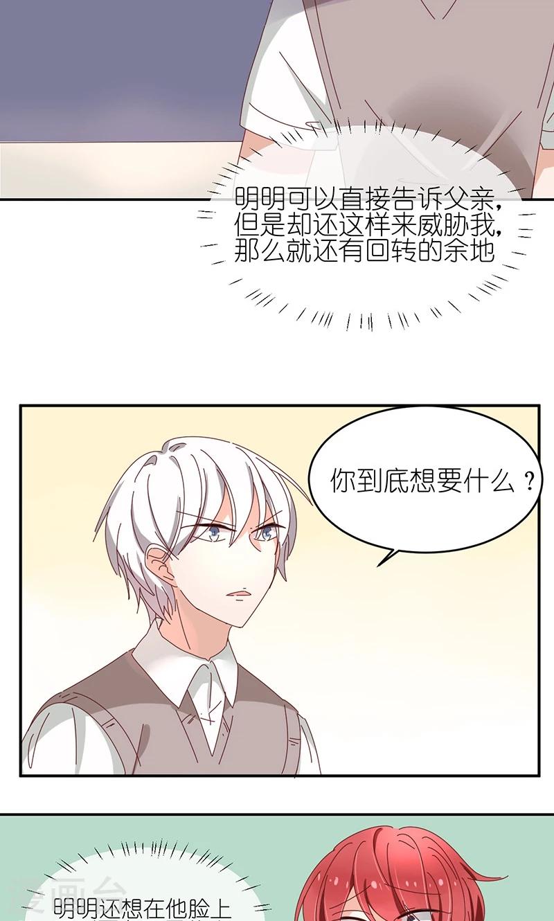 第11话 身份调查22