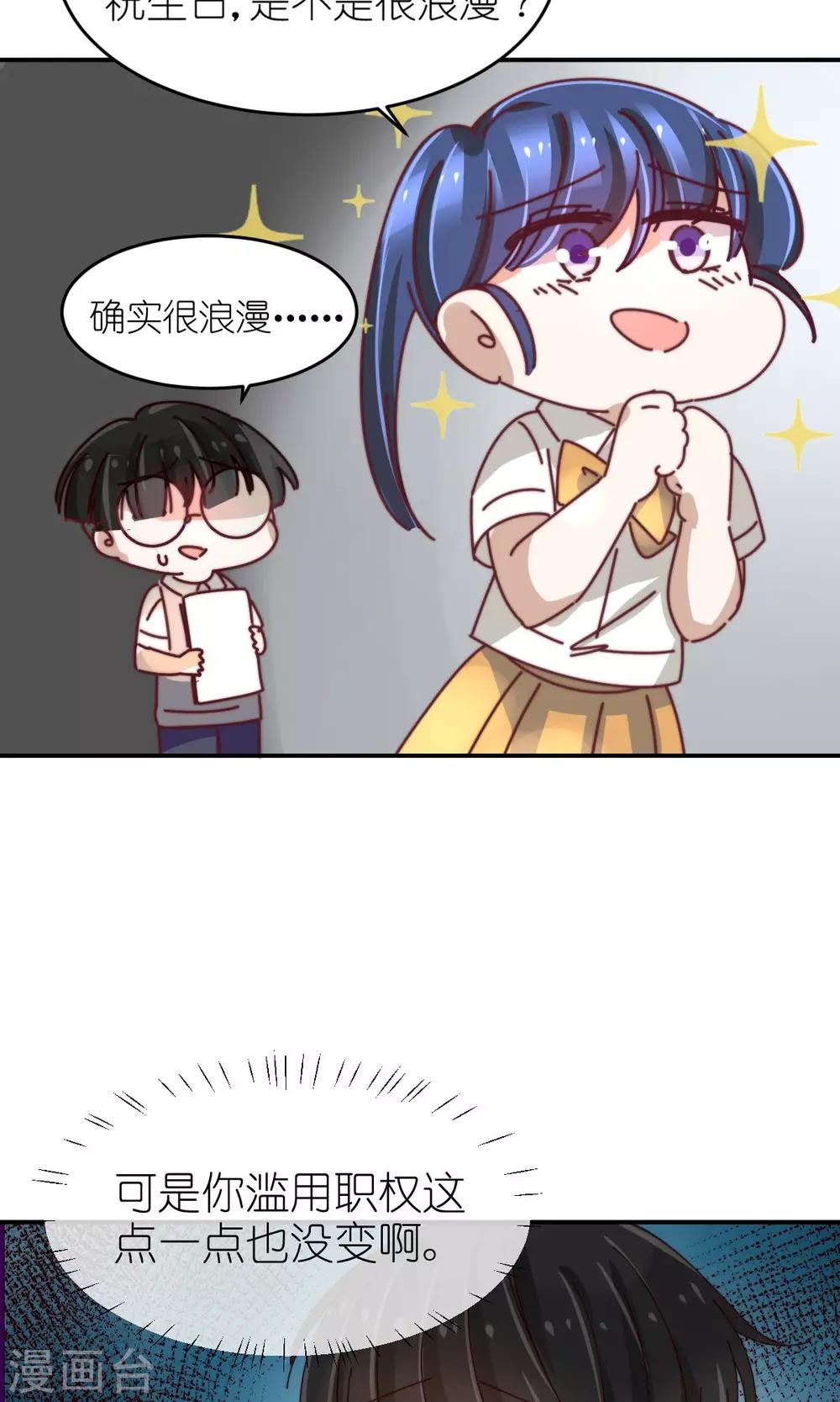 第21话 兄弟两偷窥？9