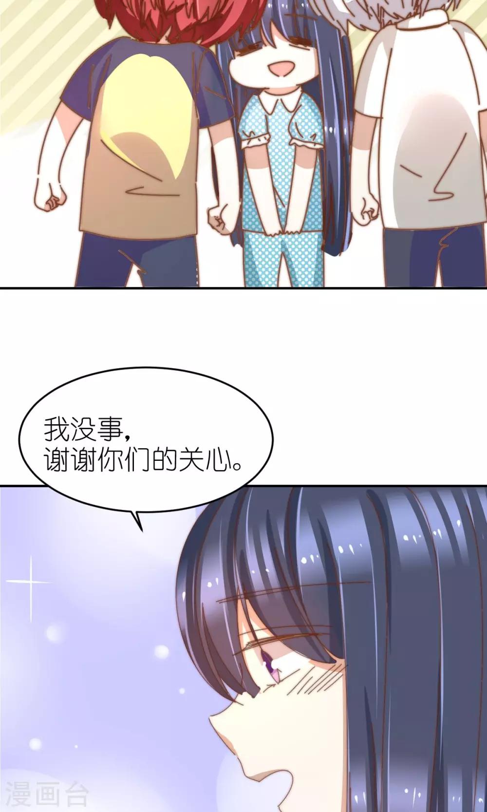 第21话 兄弟两偷窥？33