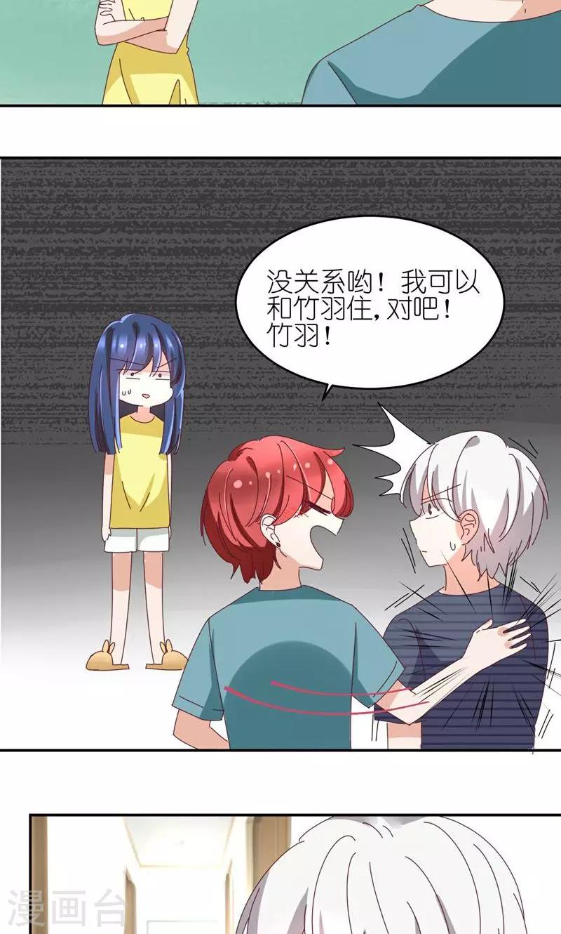 第12话 房客有两人？15