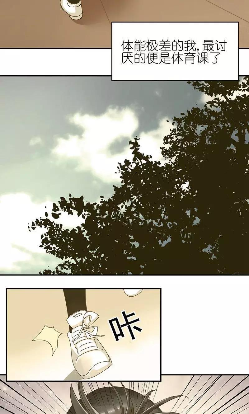 第8话 爱的开始是误解6