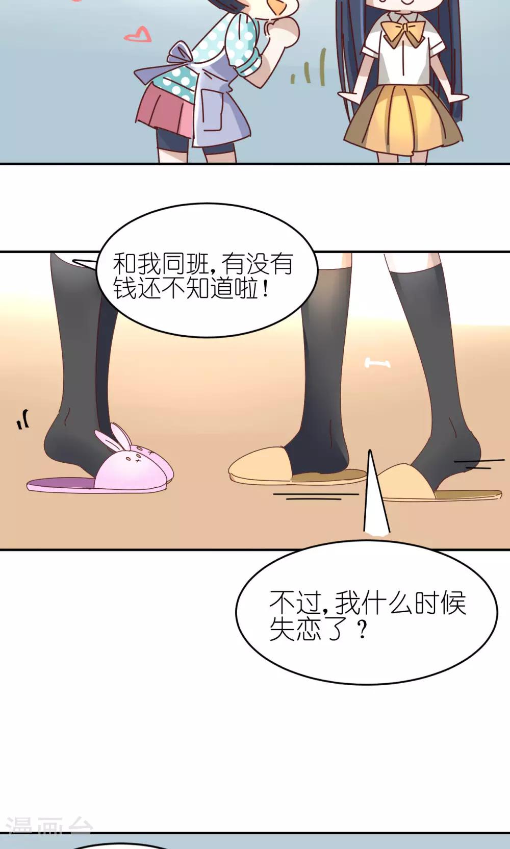 第5话 妹妹19