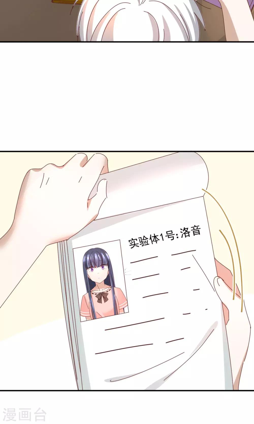 第21话 兄弟两偷窥？41