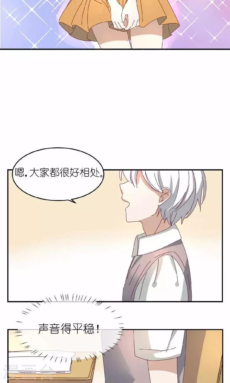 第13话 王子驾到10