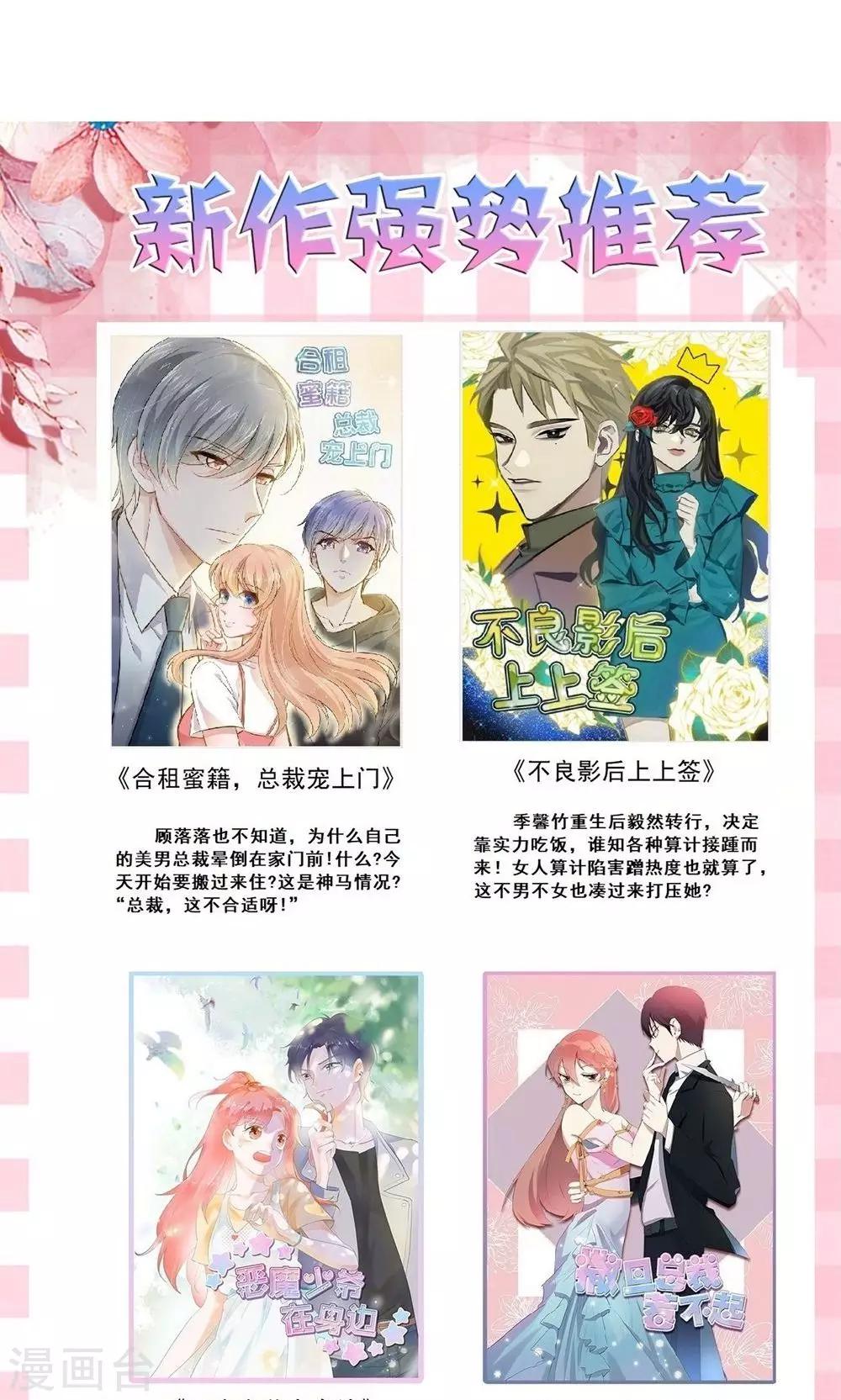 第25话 擅用职权19