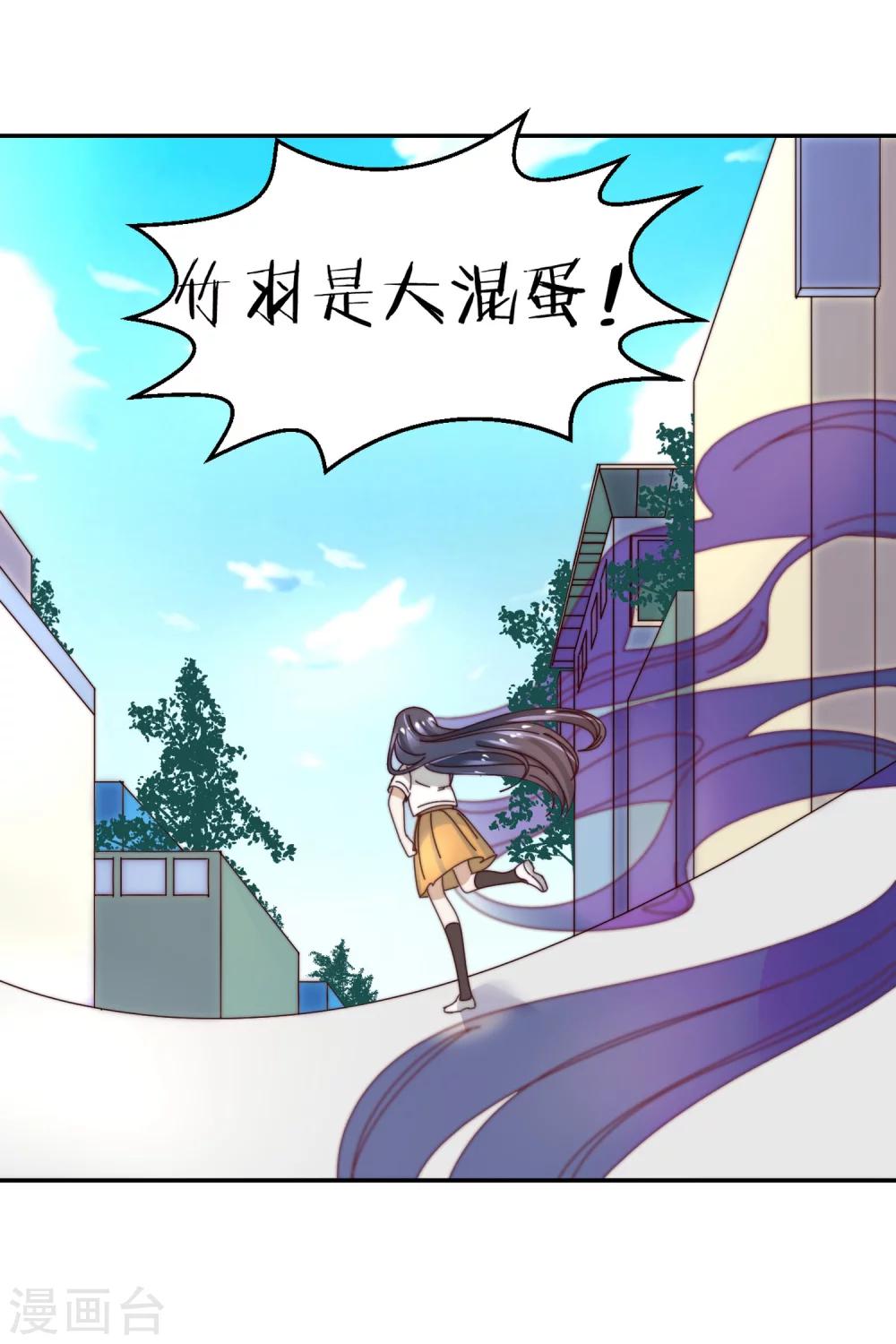 第33话 负心汉4