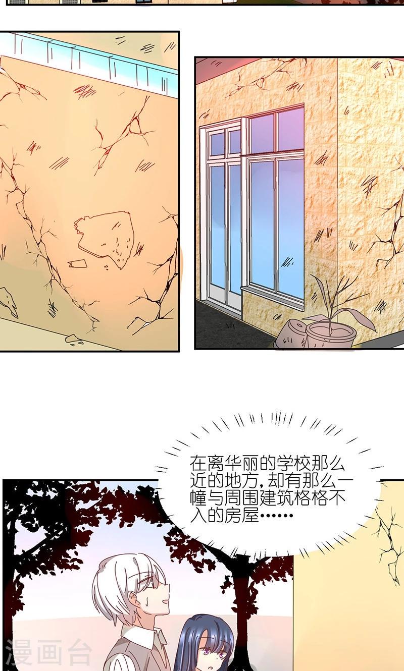 第9话 家中做客10