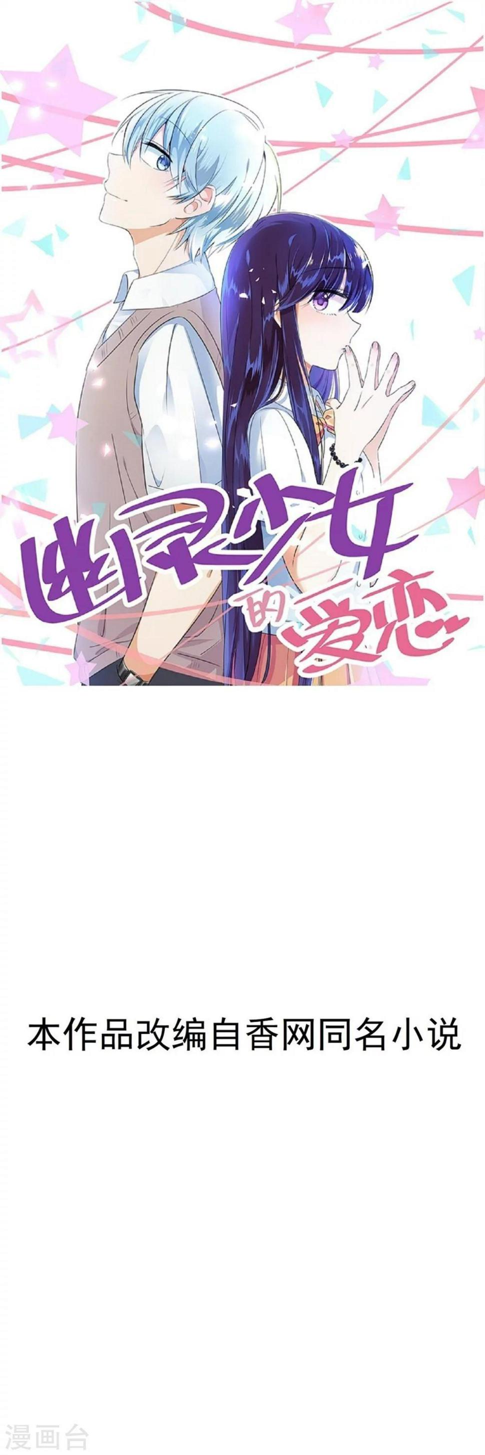 第34话 误会解除0