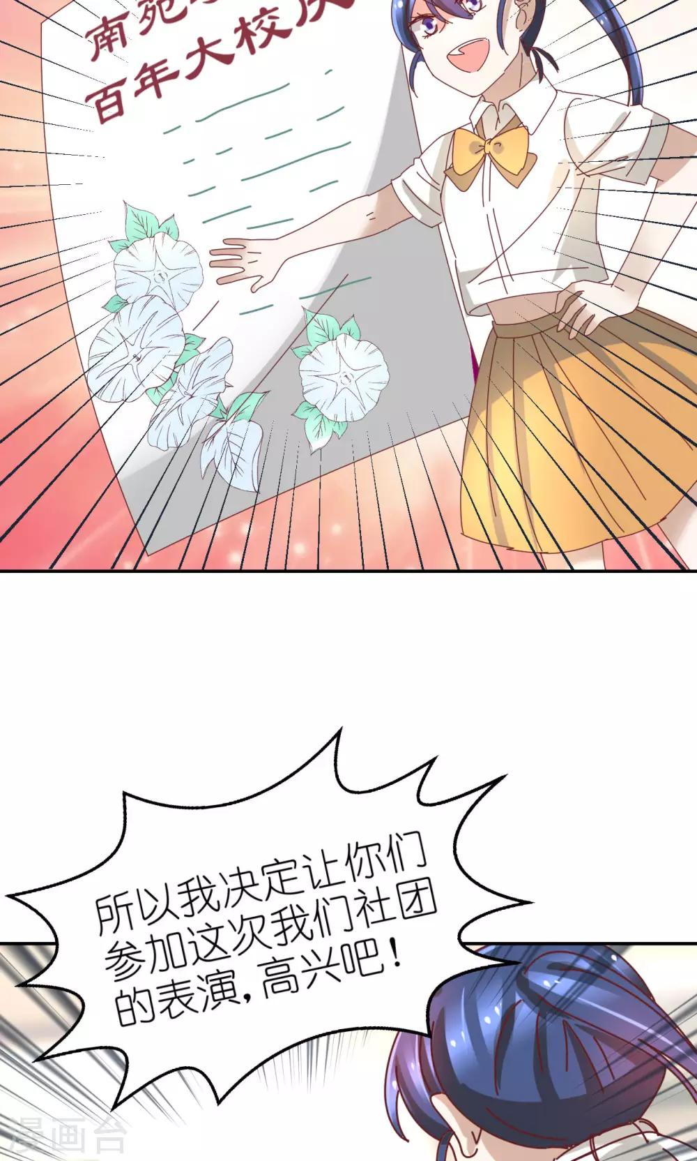 第24话 妹妹挖坑？17