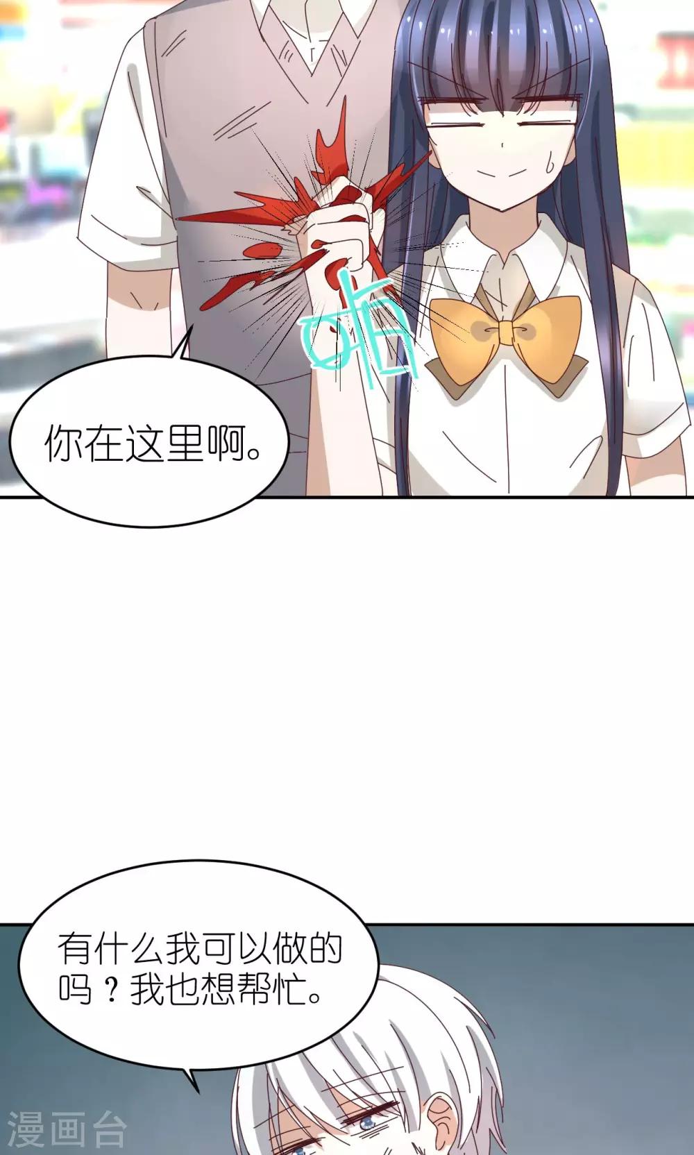 第18话 化身天使6