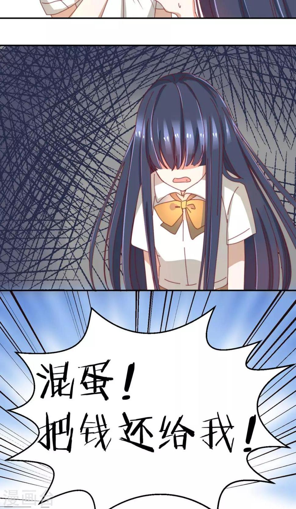 第14话 请把钱还给我21