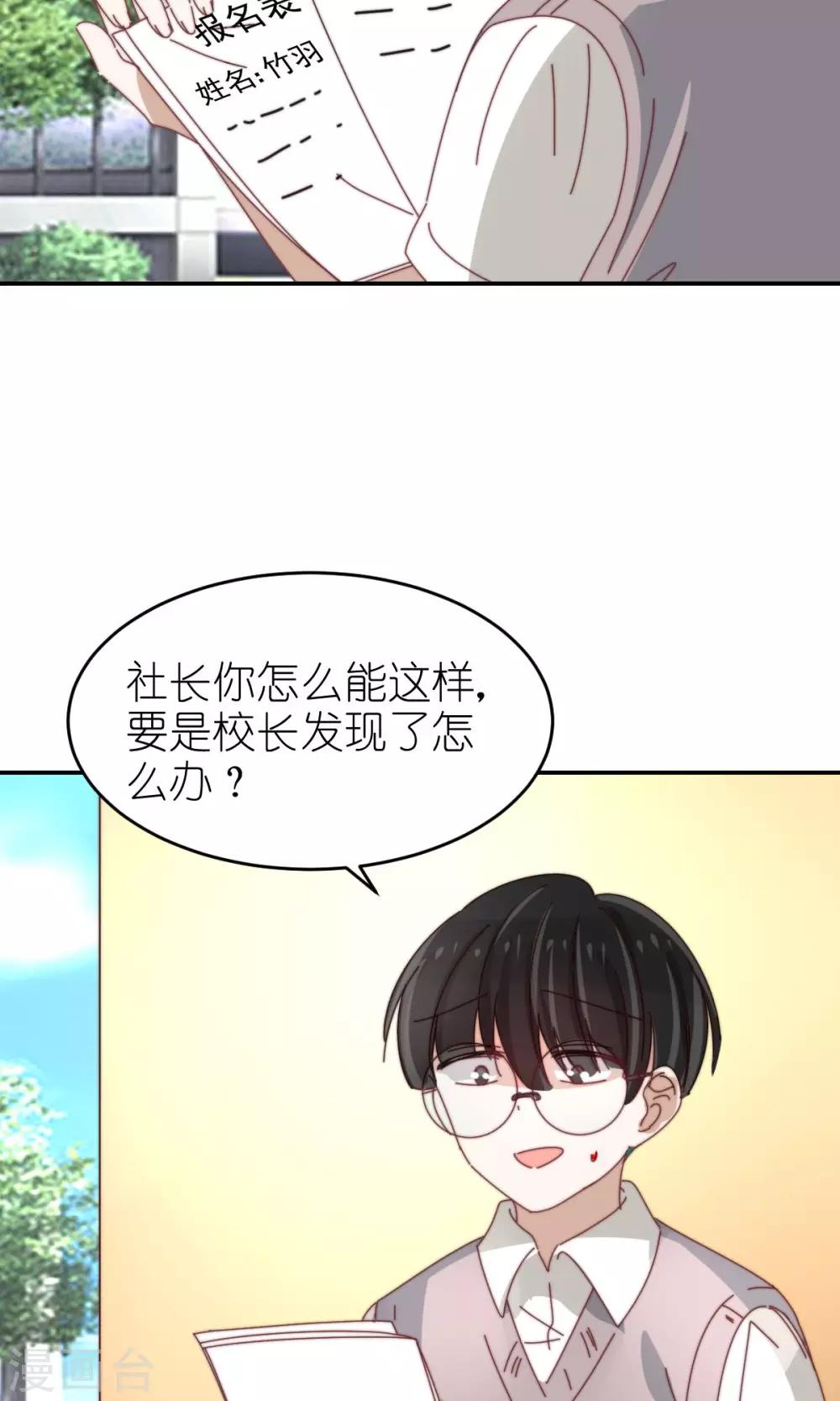 第21话 兄弟两偷窥？6