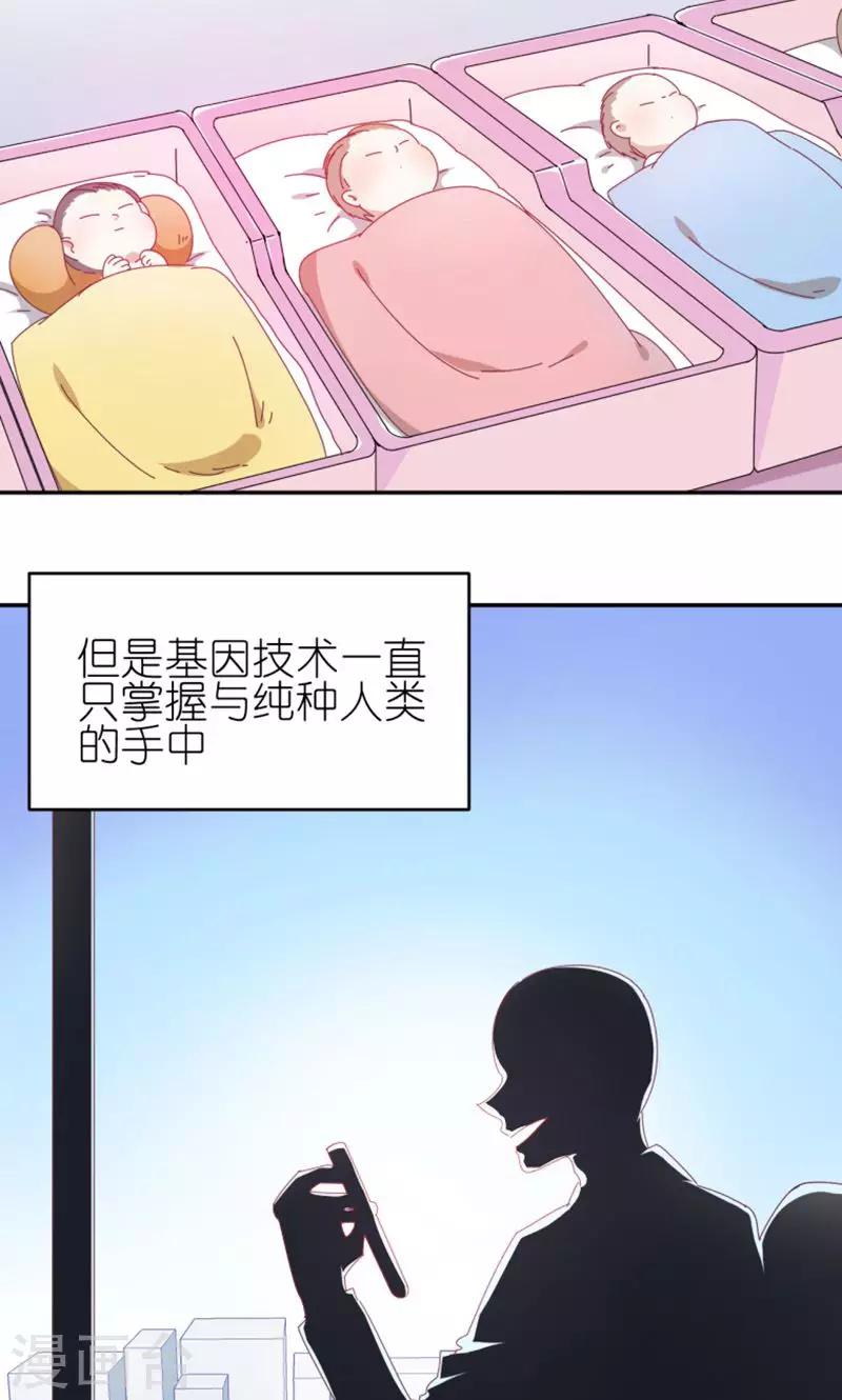 第1话 爱的诅咒3