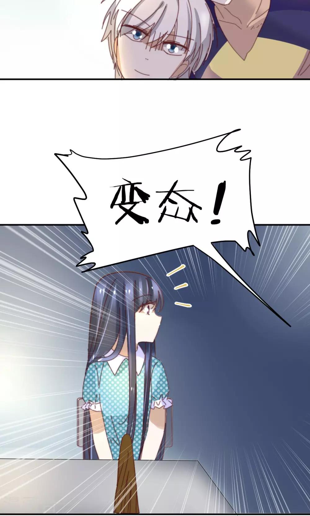 第21话 兄弟两偷窥？25