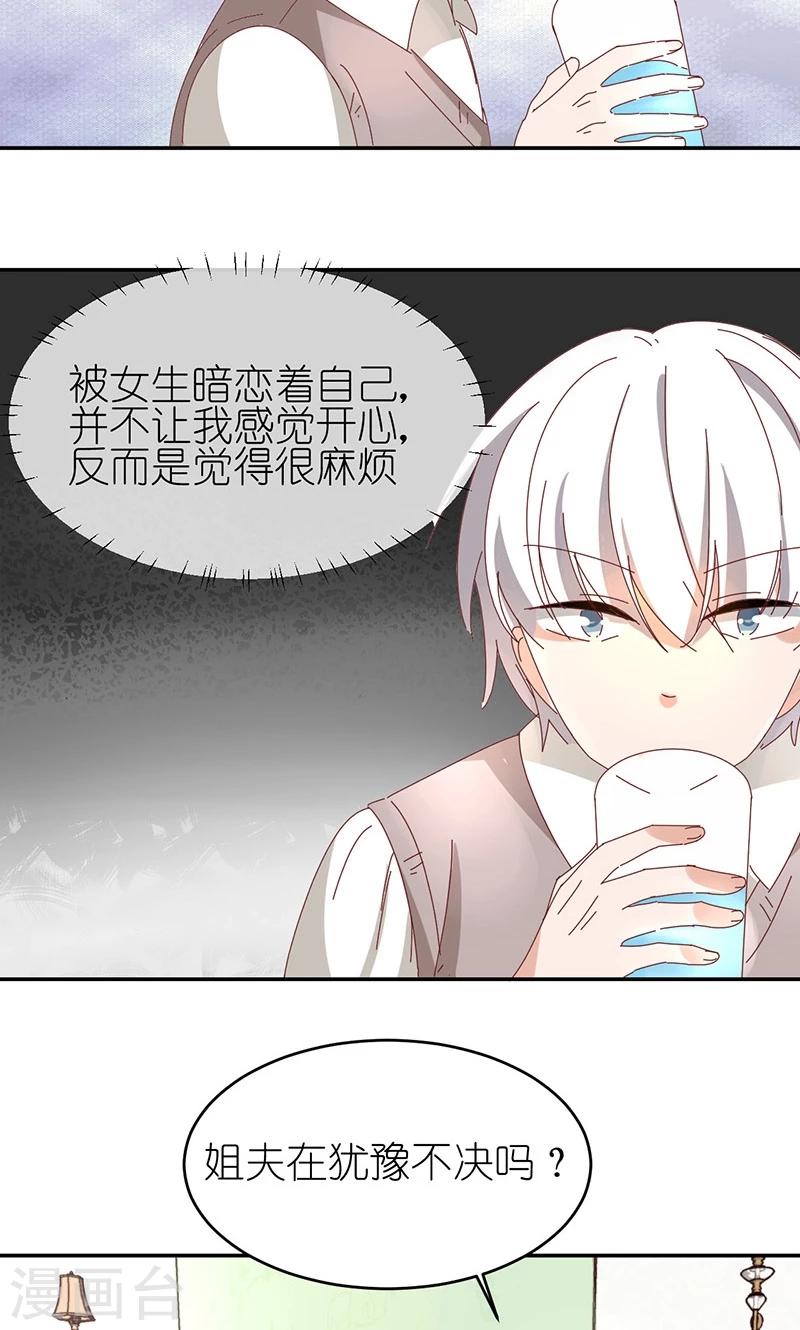 第10话 你是房客不是同居25