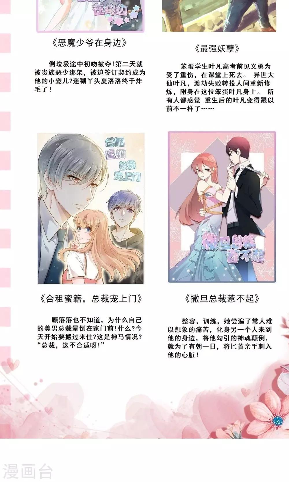 第21话 兄弟两偷窥？43