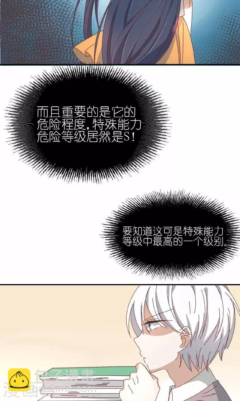第13话 王子驾到2