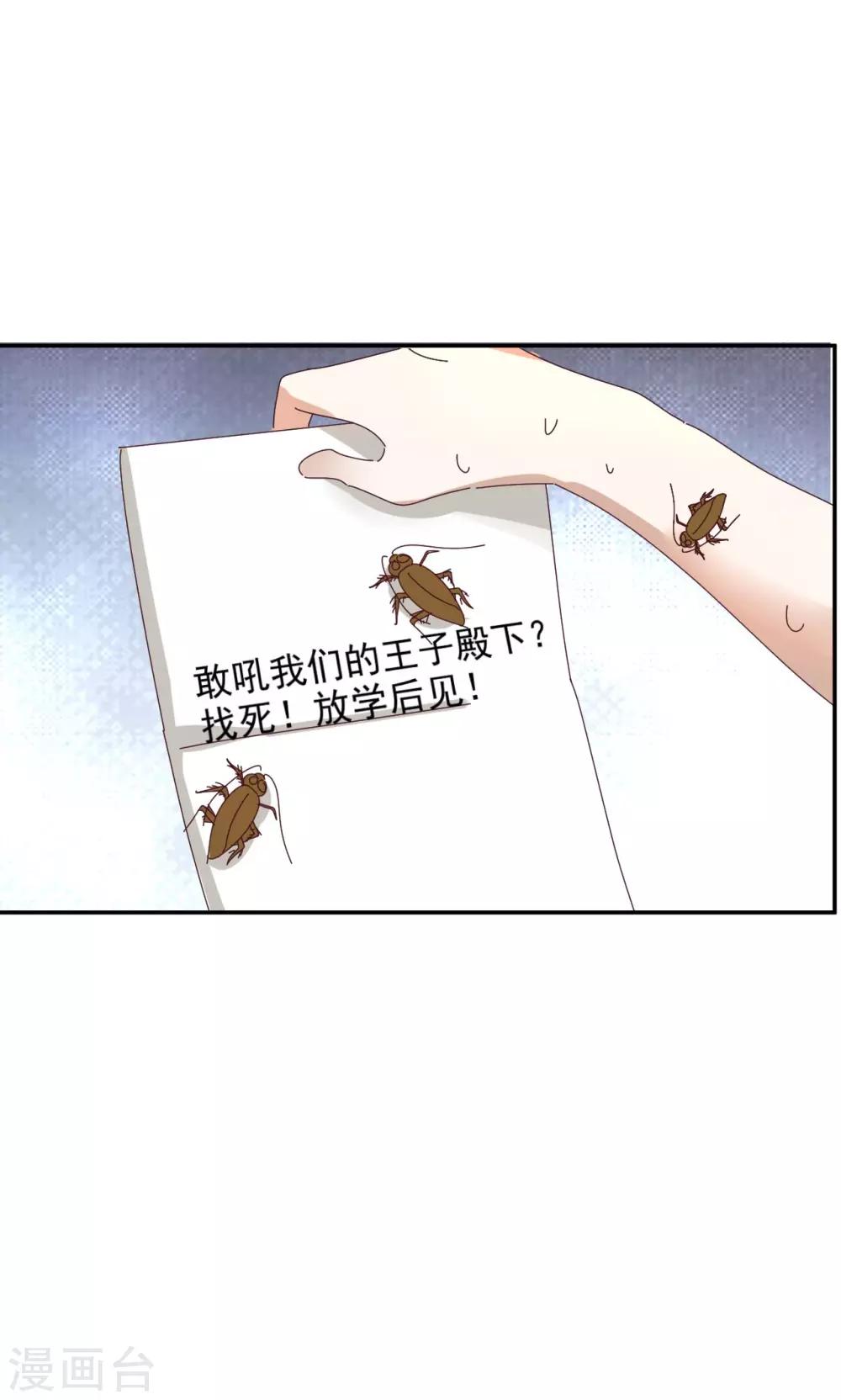 第18话 化身天使32