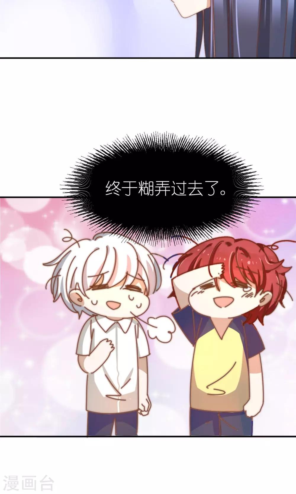 第21话 兄弟两偷窥？34