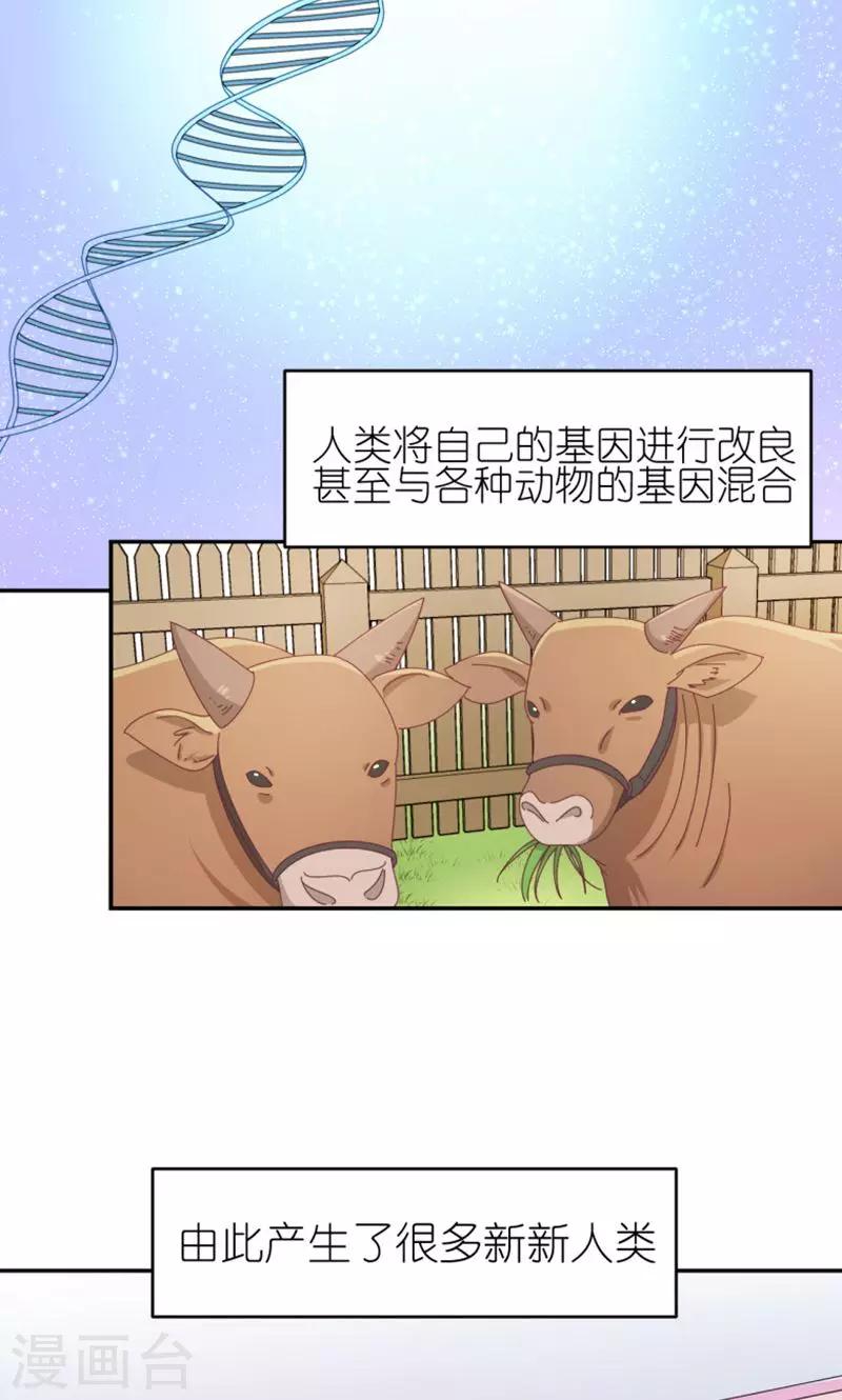 第1话 爱的诅咒2