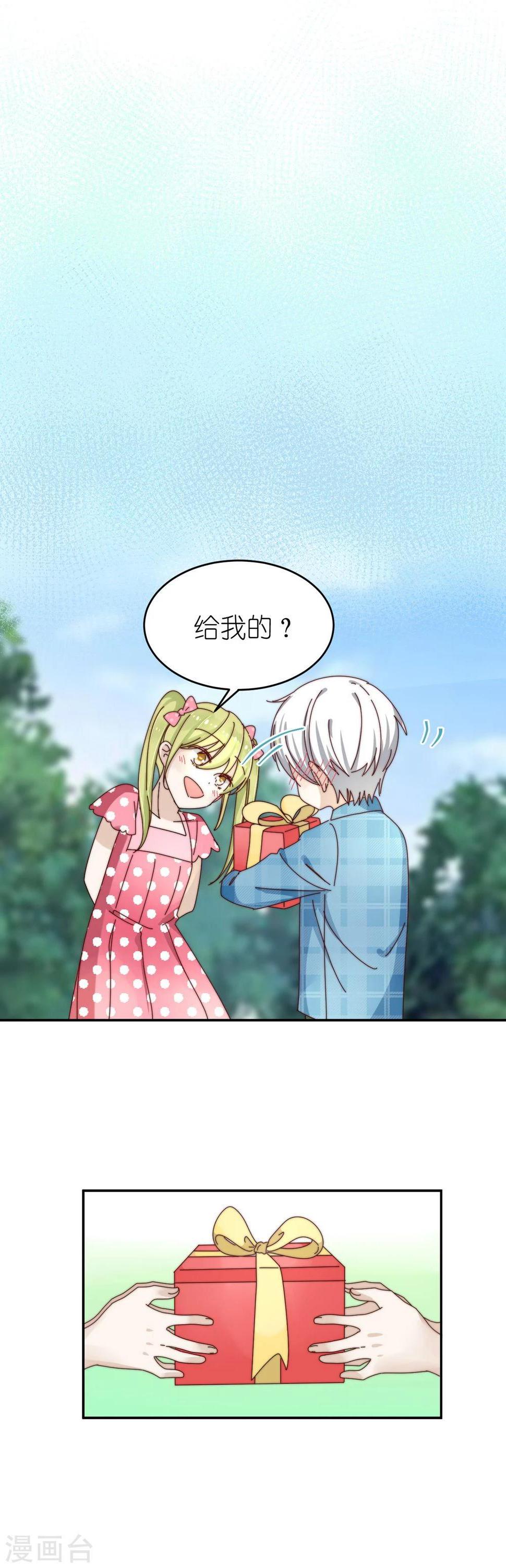 第29话 绿茶婊又来了！3