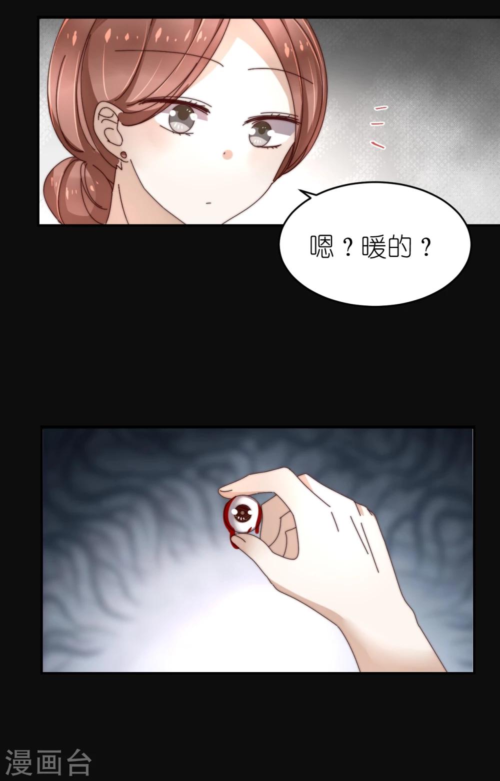 第31话 黑化16