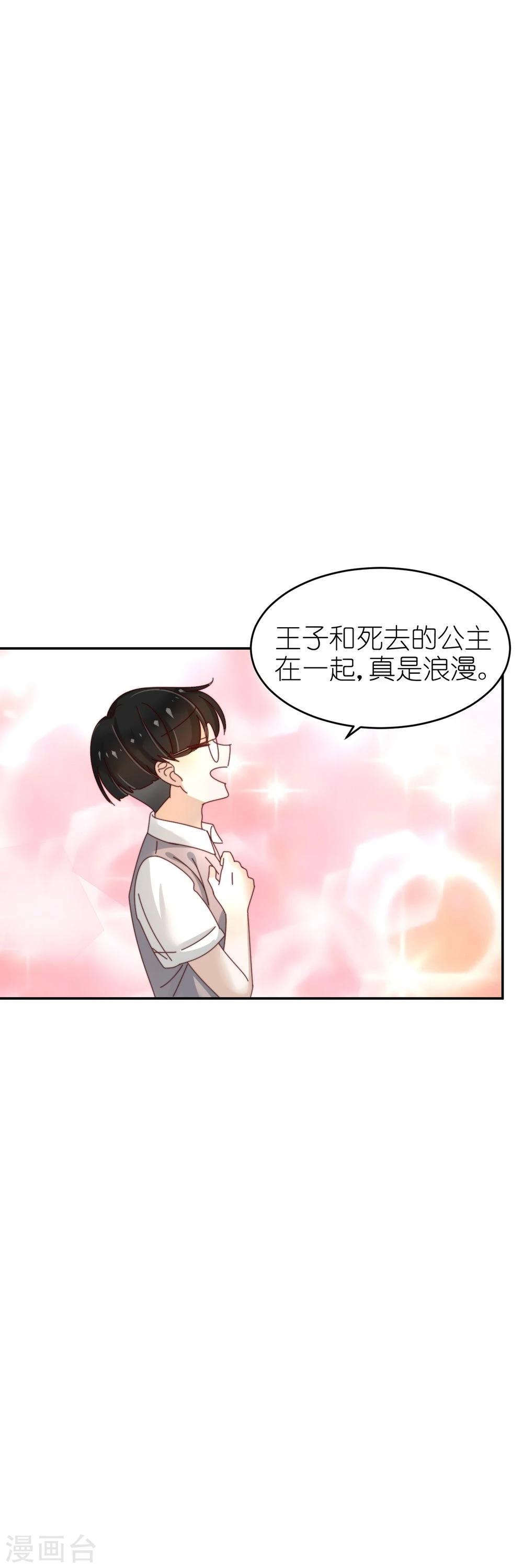 第28话 喜感副社长2