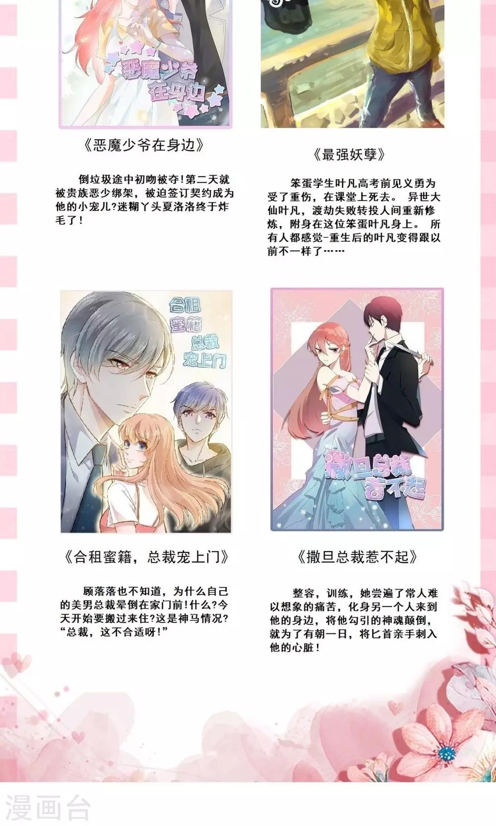 第22话 麻烦来了！22