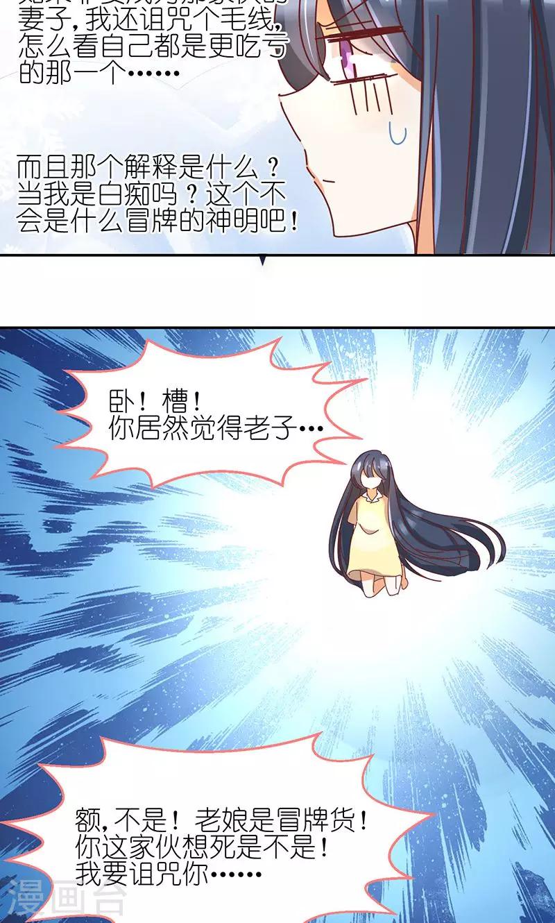 第2话 告白或通知21
