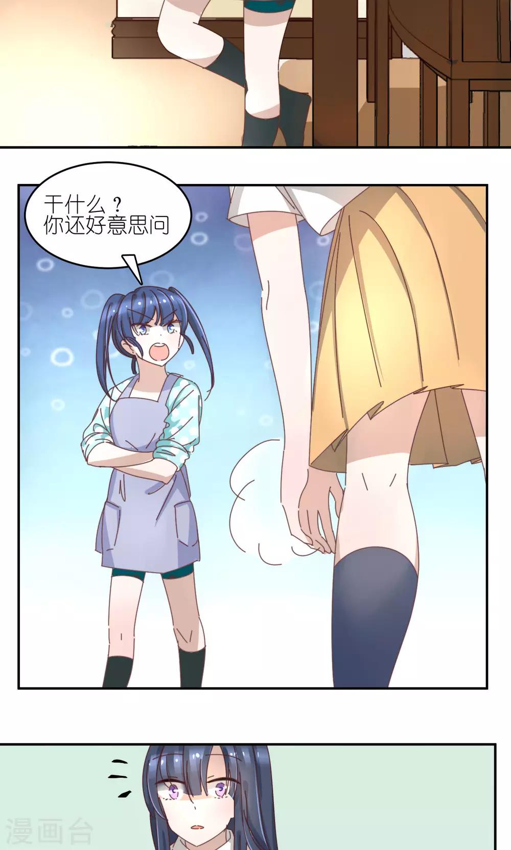 第5话 妹妹8