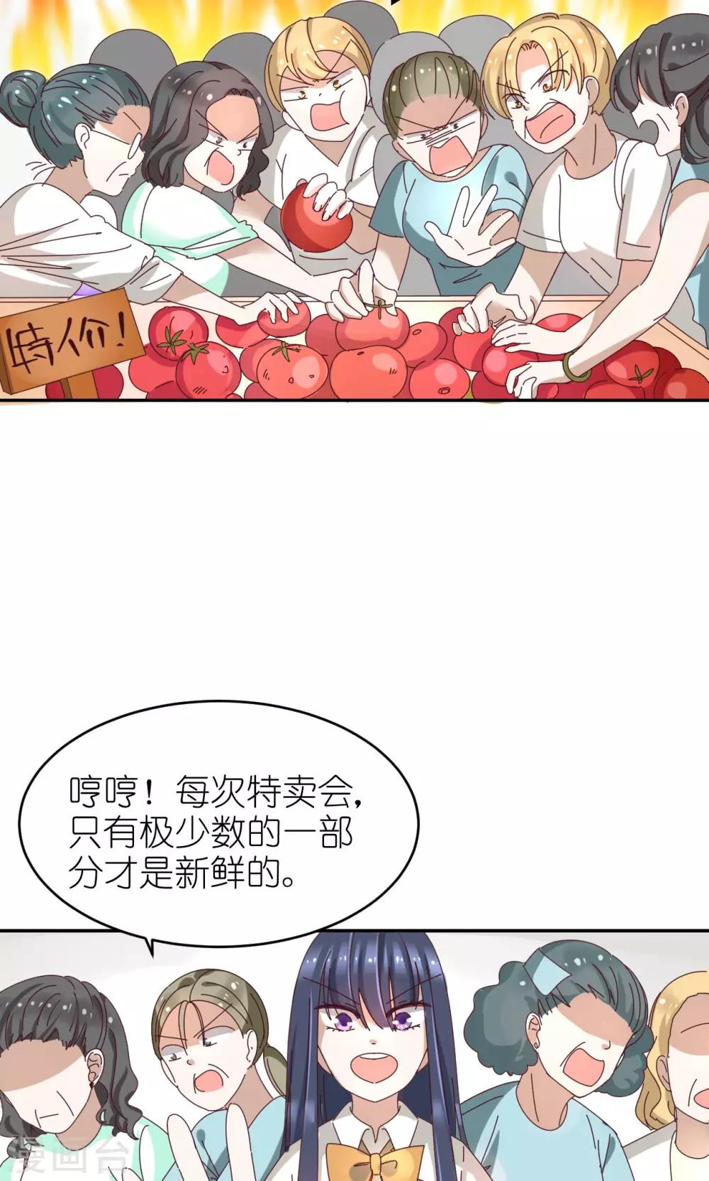第18话 化身天使2