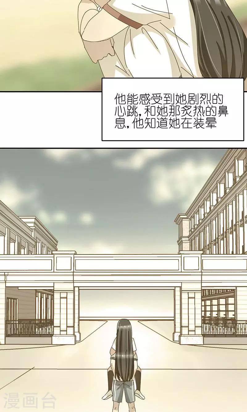 第8话 爱的开始是误解26