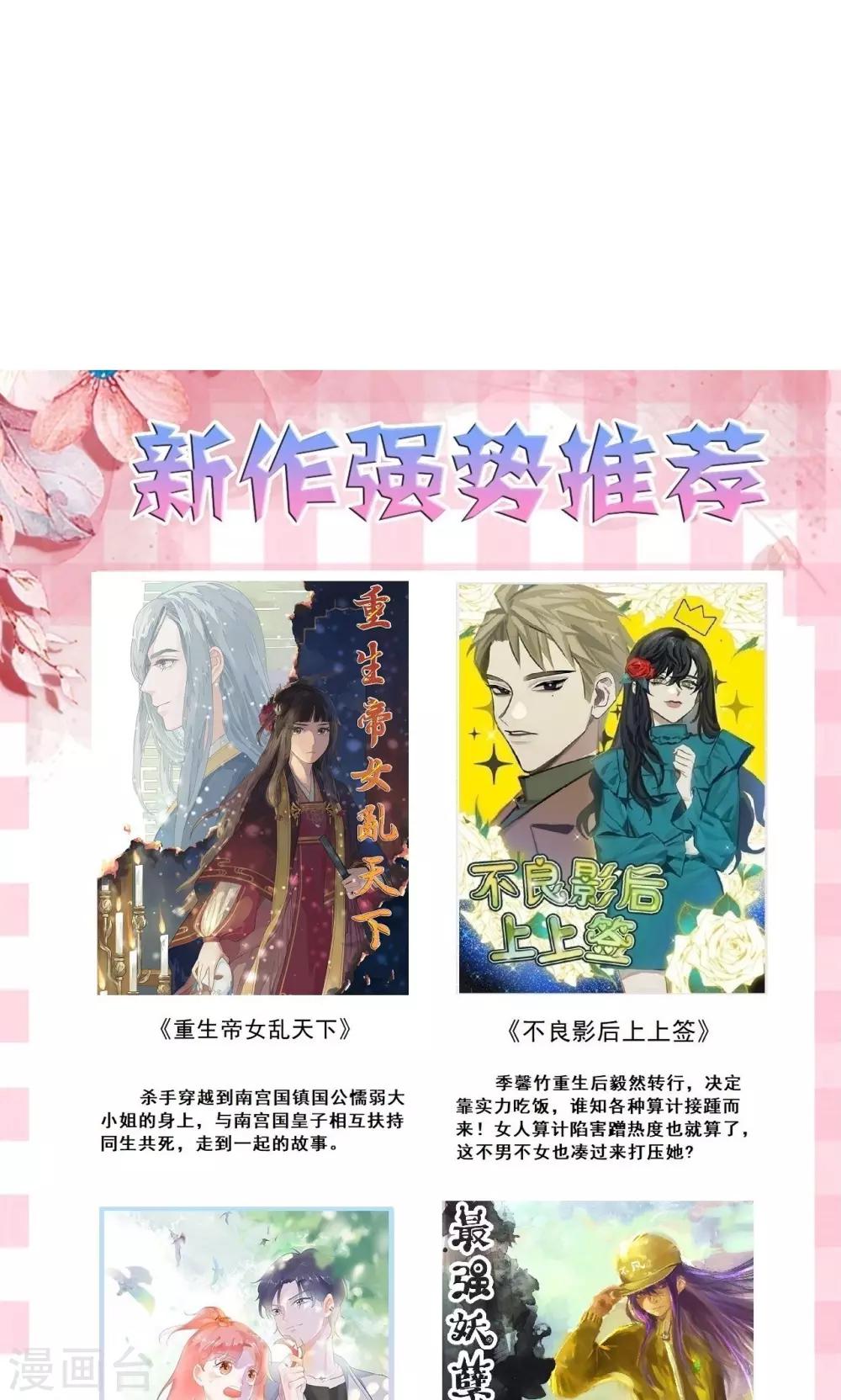 第22话 麻烦来了！21