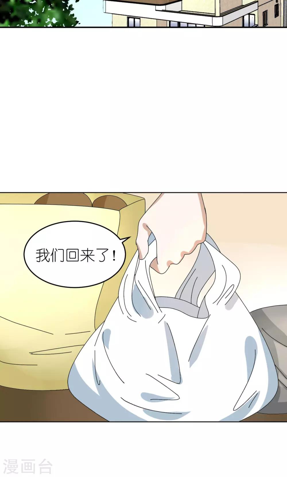 第18话 化身天使16