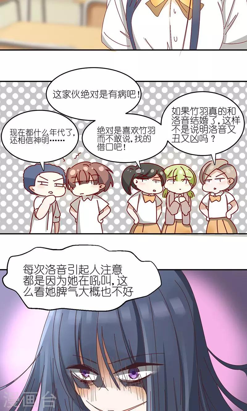 第2话 告白或通知7
