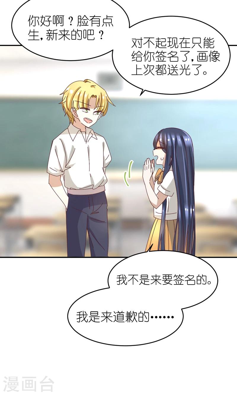 第19话 你的超能力是？！31