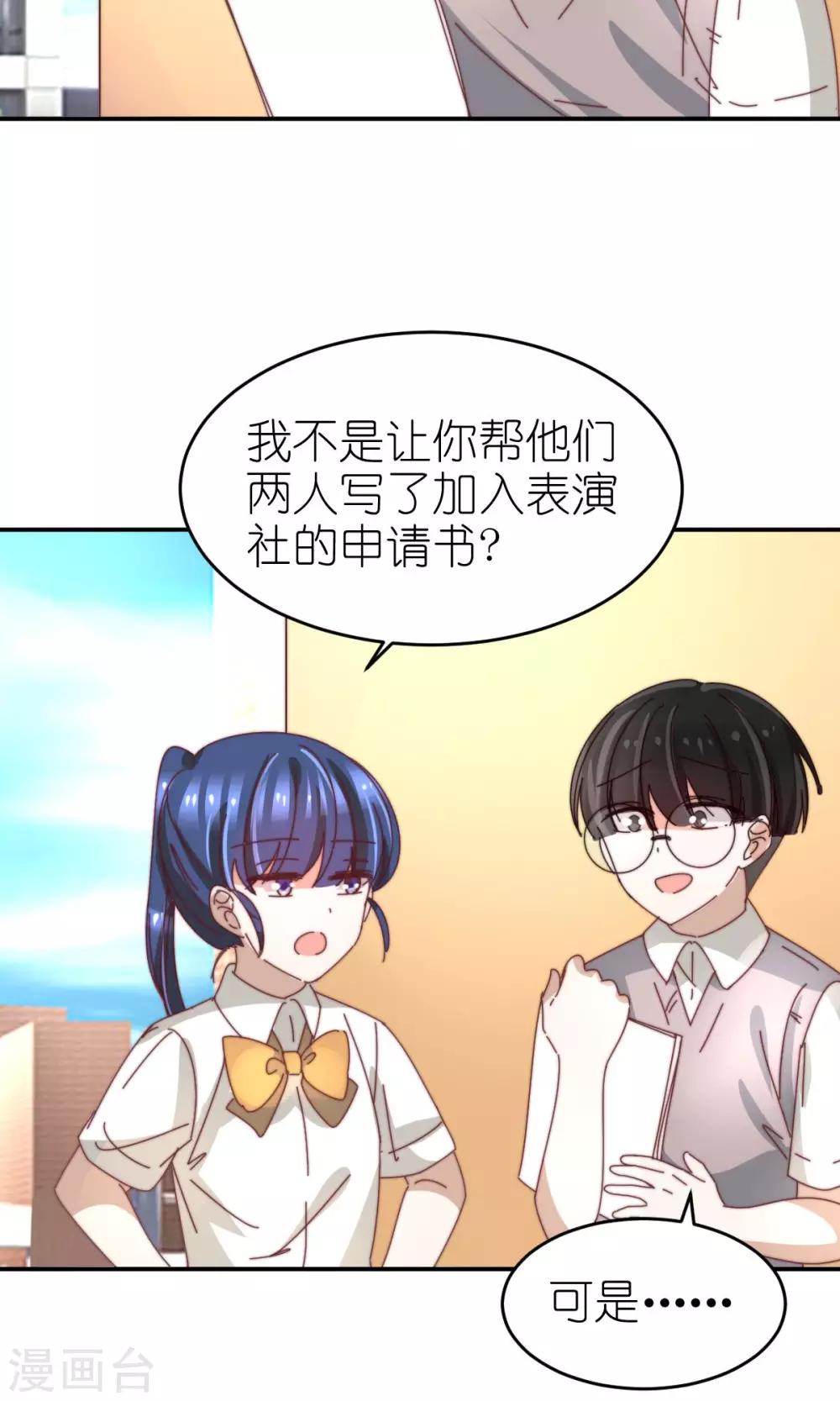 第21话 兄弟两偷窥？7