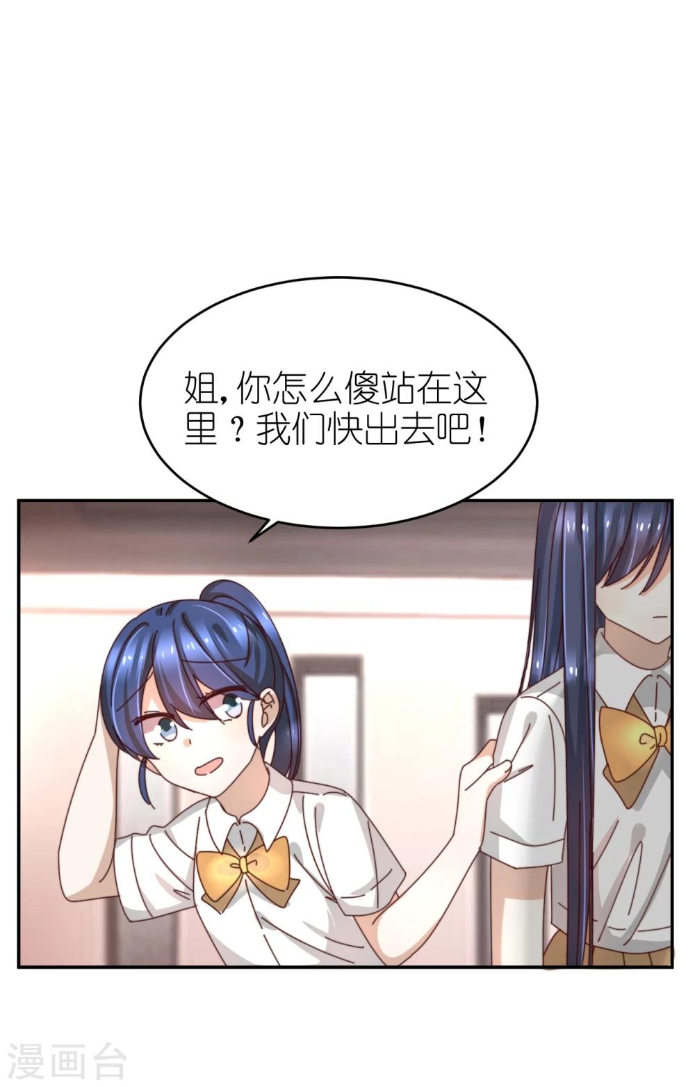第32话 误会3