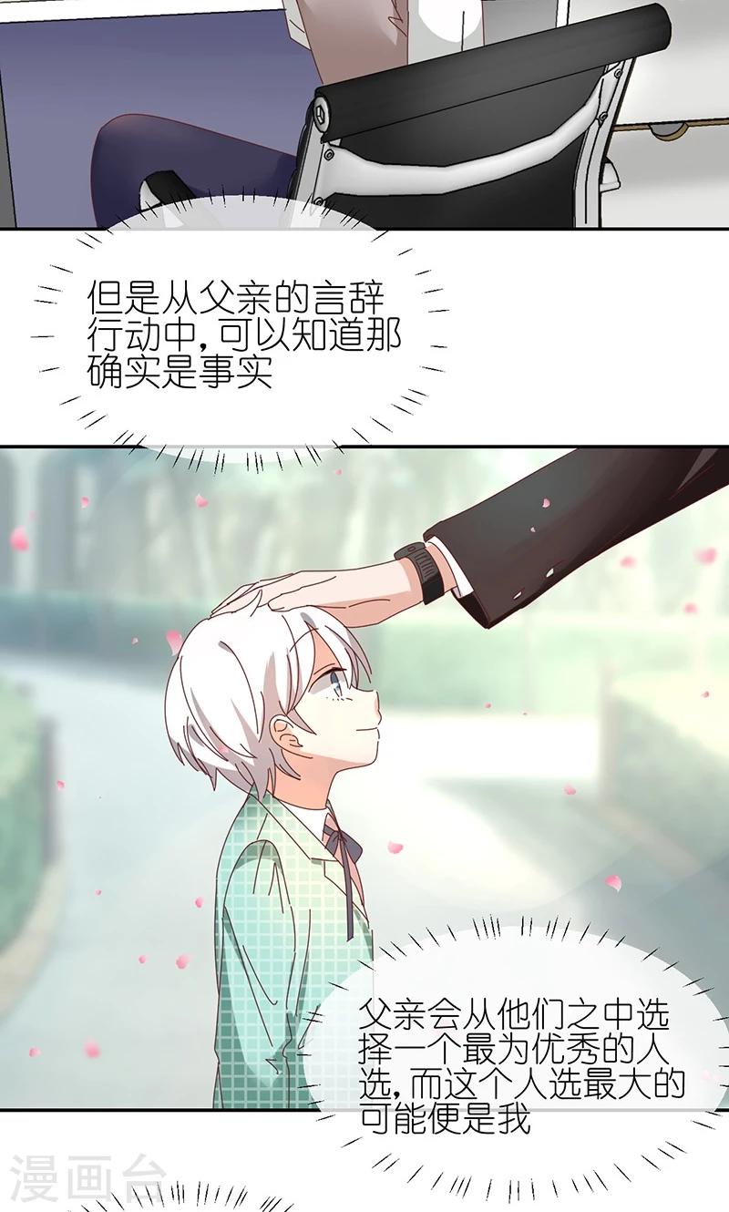 第11话 身份调查20